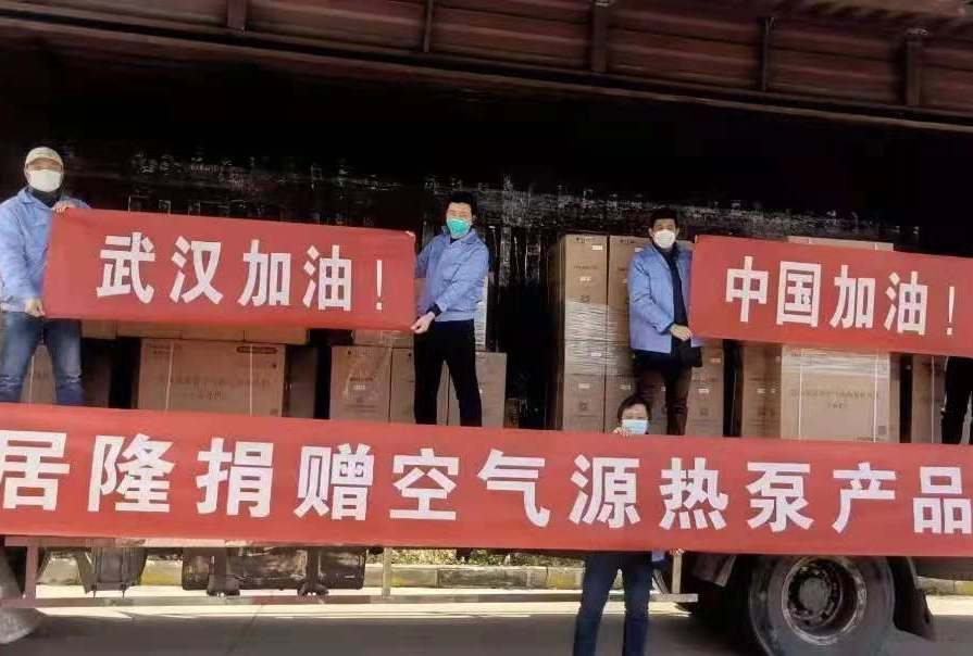 Don d'équipement pour Wuhan pour lutter contre l'épidémie